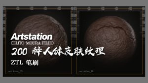 【笔刷】人体皮肤笔刷纹理x200-土狗cg资源站