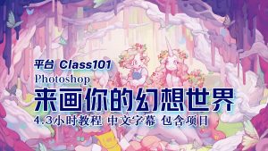 【教程】数字插画初级入门基础教程 中文字幕 项目下载（Deforme Chibi风格）-土狗cg资源站