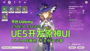 创建原神风格交互式菜单-土狗cg资源站