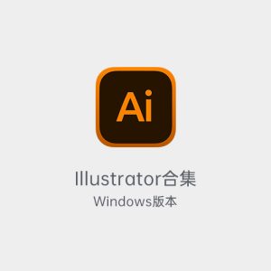 Illustrator安装包合集-土狗cg资源站