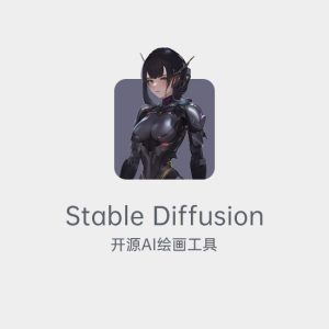 Stable Diffusion 开源AI绘画工具一键启动-土狗cg资源站
