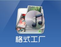 格式工厂-土狗cg资源站