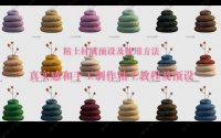 真实感和手工制作粘土教程及预设-土狗cg资源站