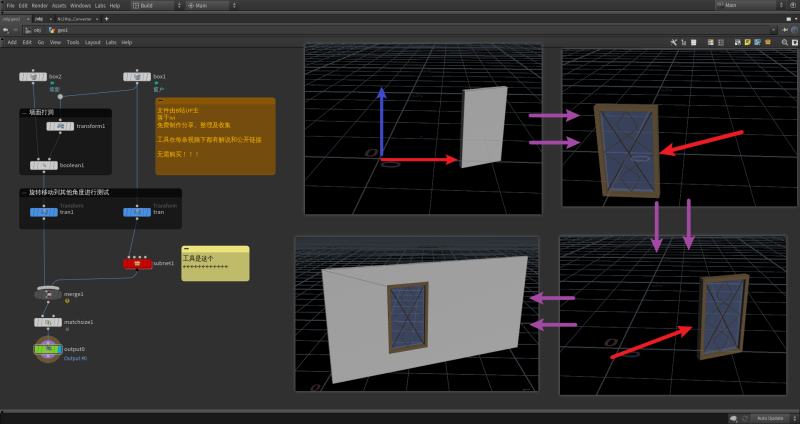 Houdini 对物体位置旋转归0，制作完再归位-土狗cg资源站