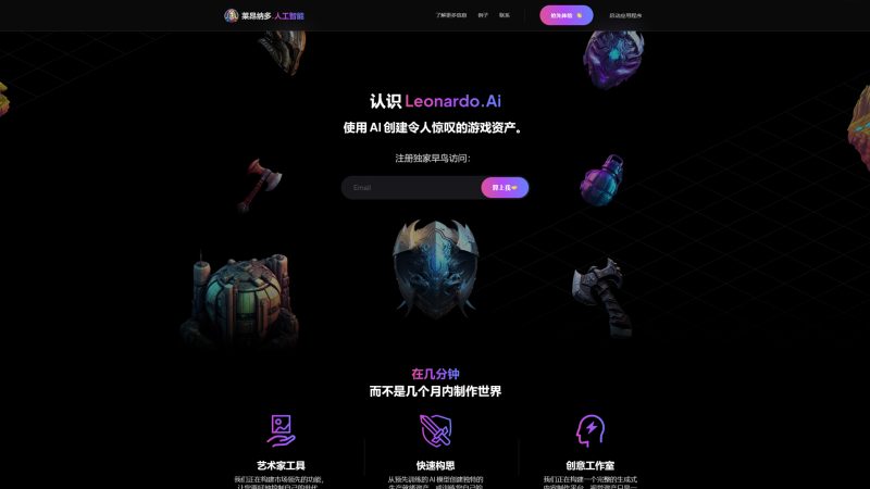 莱昂纳多（leonardo）-土狗cg资源站