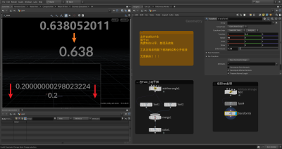 Houdini 四舍五入小数点后三位-土狗cg资源站