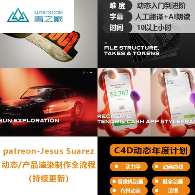 [动态年度翻译计划]-微软风动态作者Jesus Suarez-土狗cg资源站