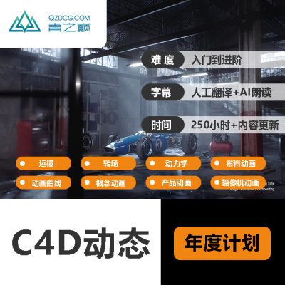 动态年度计划购买链接及介绍-土狗cg资源站