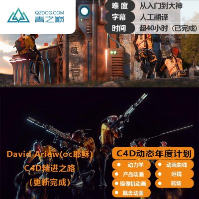 [动态年度翻译计划]-oc耶稣动态全流程概念影视-土狗cg资源站