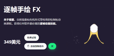 逐帧手绘 FX-土狗cg资源站