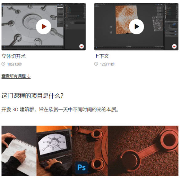 图片[3]-使用 Blender 进行建筑设计-土狗cg资源站