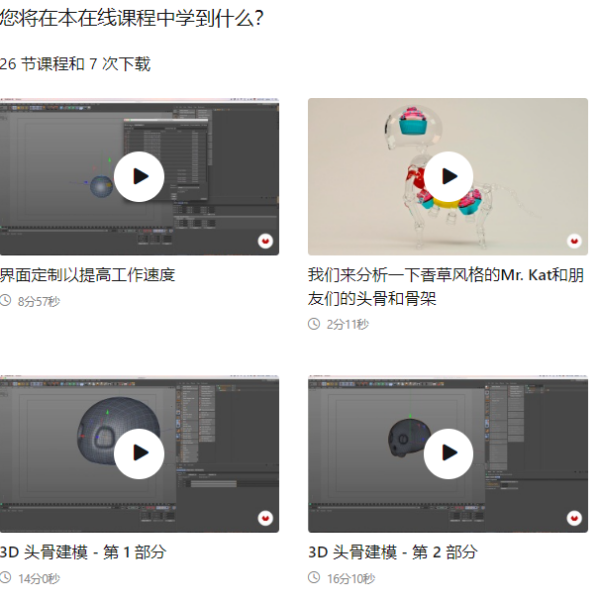 图片[2]-使用 Cinema 4D 轻松创建独特且有趣的角色-土狗cg资源站