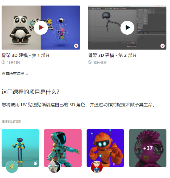 图片[3]-使用 Cinema 4D 轻松创建独特且有趣的角色-土狗cg资源站