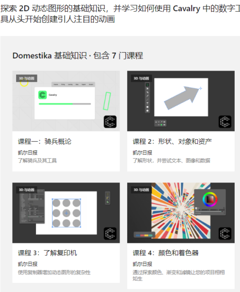 Setting up your workspace in Cavalry