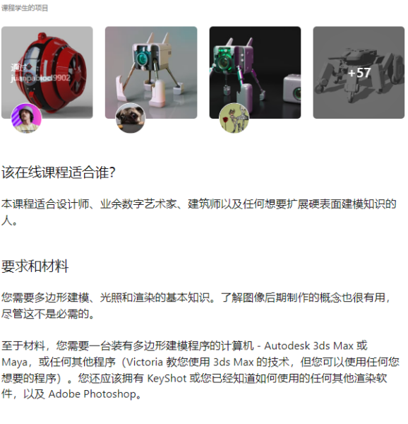 图片[4]-硬表面建模简介-土狗cg资源站