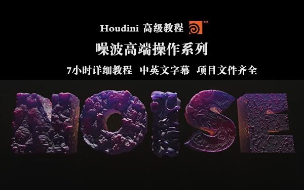 图片[29]-Houdini.School-土狗cg资源站