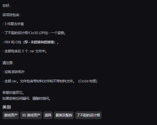 图片[2]-3件复古外套-土狗cg资源站