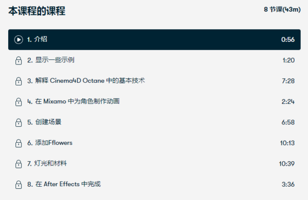 图片[2]-（ai精翻）使用 Cinema4D 和 Octane 渲染创建花卉创意 3D 动画-土狗cg资源站