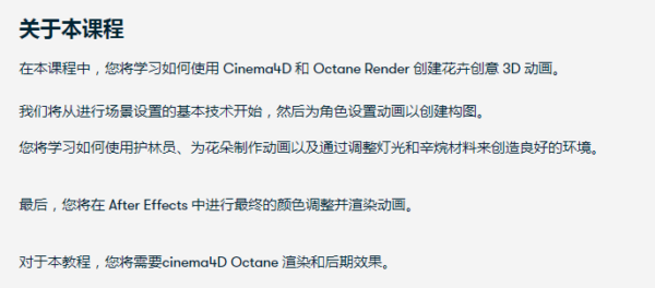 图片[3]-（ai精翻）使用 Cinema4D 和 Octane 渲染创建花卉创意 3D 动画-土狗cg资源站