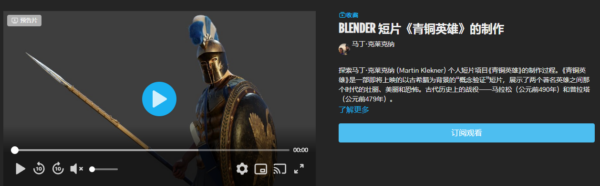 图片[2]-（ai精翻）BLENDER 短片《青铜英雄》的制作-土狗cg资源站
