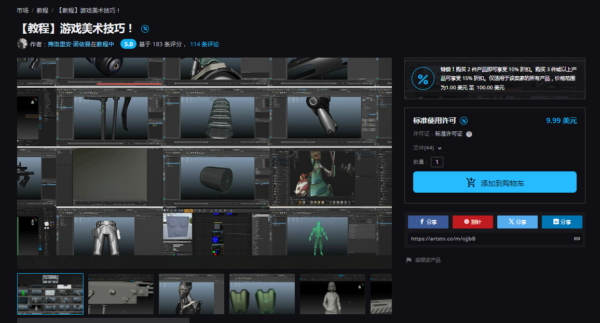 图片[2]-【ai精翻】游戏美术技巧！-土狗cg资源站