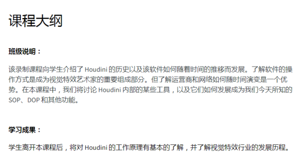 图片[6]-[免费] Houdini系统的历史-土狗cg资源站