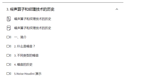图片[9]-[免费] Houdini系统的历史-土狗cg资源站