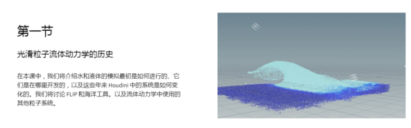 图片[11]-[免费] Houdini系统的历史-土狗cg资源站