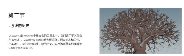 图片[12]-[免费] Houdini系统的历史-土狗cg资源站