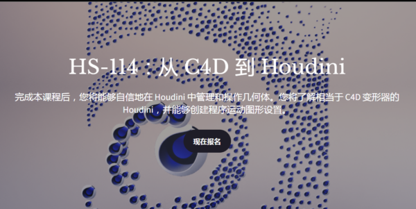 图片[2]-[Ai精翻] 从 Cinema4d 到 Houdini-土狗cg资源站