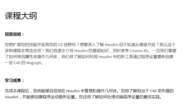 图片[3]-[Ai精翻] 从 Cinema4d 到 Houdini-土狗cg资源站