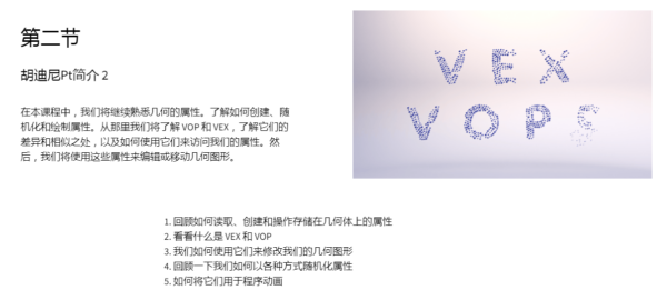 图片[10]-[Ai精翻] 从 Cinema4d 到 Houdini-土狗cg资源站