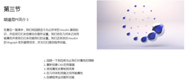 图片[11]-[Ai精翻] 从 Cinema4d 到 Houdini-土狗cg资源站