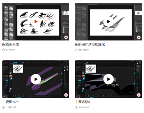 图片[3]-（ai精翻）3D 科幻船的设计和建模-土狗cg资源站
