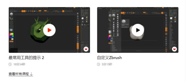 图片[4]-（ai精翻）使用 ZBrush 和 Cinema 4D 创建角色-土狗cg资源站