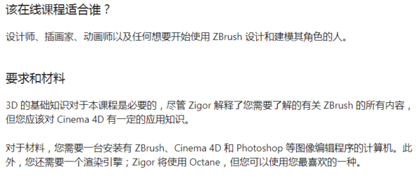 图片[6]-（ai精翻）使用 ZBrush 和 Cinema 4D 创建角色-土狗cg资源站