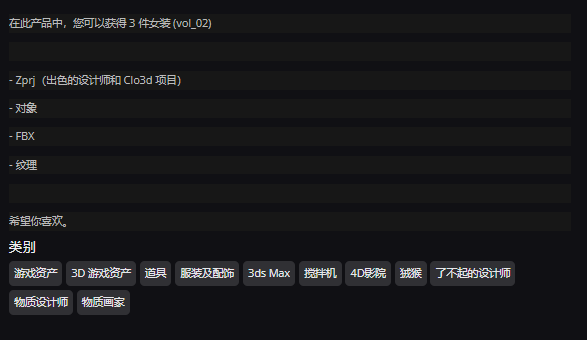 图片[2]-女装ZPRJ+OBJ+FBX (VOL_02)-土狗cg资源站