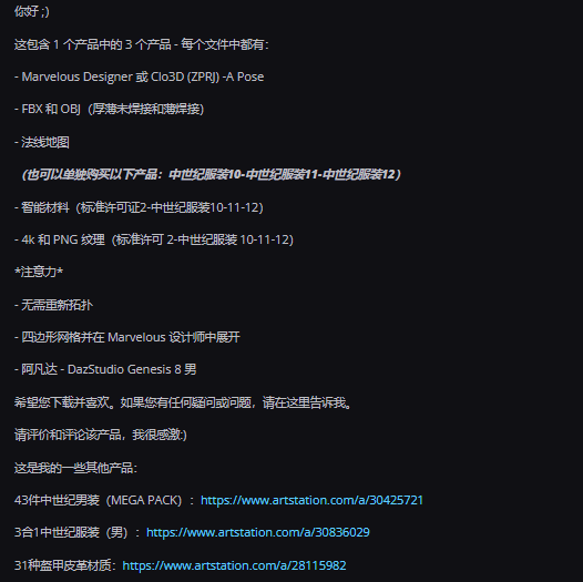 图片[2]-3 合 1 中世纪服装-MALE-MD-OBJ – FBX – 材质 – 纹理-土狗cg资源站