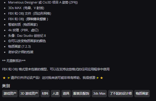 图片[2]-3 款男士哥特式服装 / 出色的设计师 / 4k 纹理/智能材质 / OBJ-FBX -土狗cg资源站