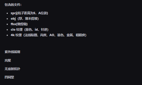 图片[2]-男士哥特式服装/CLO、MD/OBJ/FBX/ZPRJ/4K TEXTURES-土狗cg资源站