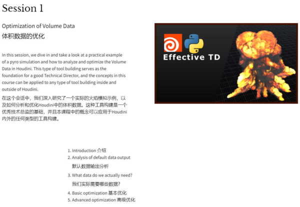图片[4]-[Ai精翻] 优化Houdini工作流程-土狗cg资源站