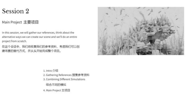 图片[6]-[Ai精翻] Houdini中构建类外星生命形态（觉醒）-土狗cg资源站