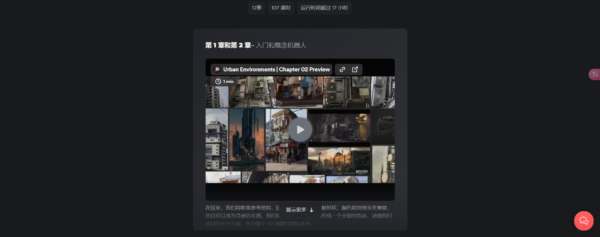 图片[3]-[Ai精翻] （钻石免费）（中文语音版已更新）在 Blender 中掌握构建城市环境-土狗cg资源站