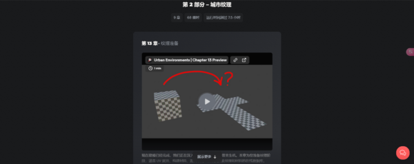 图片[4]-[Ai精翻] （钻石免费）（中文语音版已更新）在 Blender 中掌握构建城市环境-土狗cg资源站