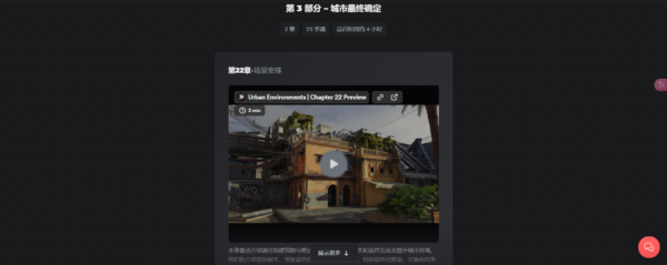 图片[5]-[Ai精翻] （钻石免费）（中文语音版已更新）在 Blender 中掌握构建城市环境-土狗cg资源站