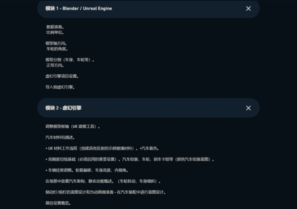 图片[7]-25年内容已补充（Ai精翻&中文朗读）DoubleJump出品-虚幻5汽车大师班-土狗cg资源站