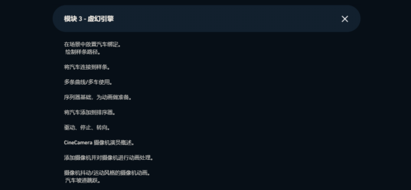 图片[8]-25年内容已补充（Ai精翻&中文朗读）DoubleJump出品-虚幻5汽车大师班-土狗cg资源站