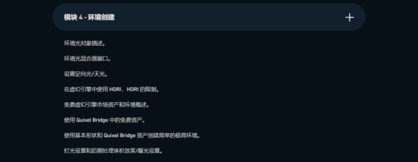 图片[9]-25年内容已补充（Ai精翻&中文朗读）DoubleJump出品-虚幻5汽车大师班-土狗cg资源站