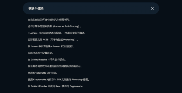图片[10]-25年内容已补充（Ai精翻&中文朗读）DoubleJump出品-虚幻5汽车大师班-土狗cg资源站