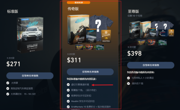 图片[11]-25年内容已补充（Ai精翻&中文朗读）DoubleJump出品-虚幻5汽车大师班-土狗cg资源站